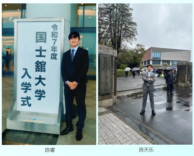 祝賀！幸運(yùn)星小將陳睿、陳天樂被日本兩所大學(xué)錄取