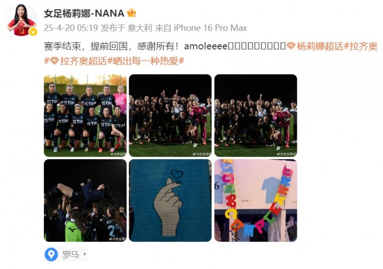 留洋女將楊莉娜發(fā)文：賽季結(jié)束，提前回國，感謝所有！