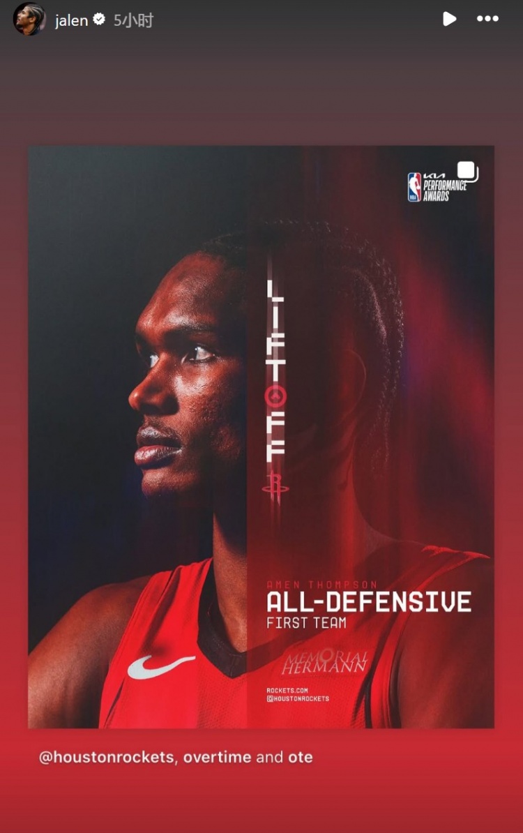 阿門-湯普森入選NBA最佳一防！杰倫-格林轉(zhuǎn)發(fā)送祝賀
