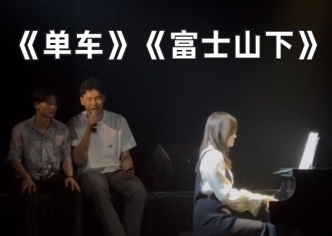 ??打球里唱歌最好的？崔永熙一展歌喉清唱《單車》《富士山下》