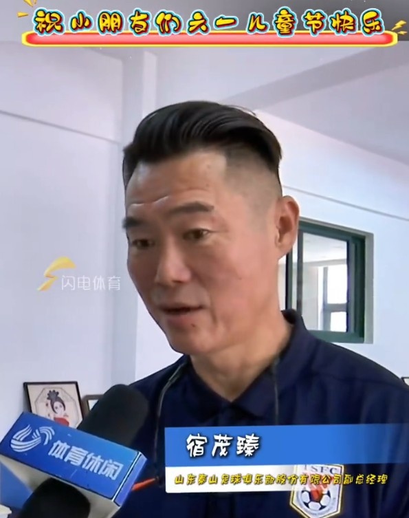 宿茂臻攜泰山隊球員，祝小朋友們六一兒童節(jié)快樂