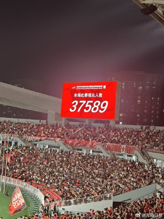 沈陽網(wǎng)：場均、單場、總?cè)藬?shù)三項第一，沈陽成中甲“第一球市”