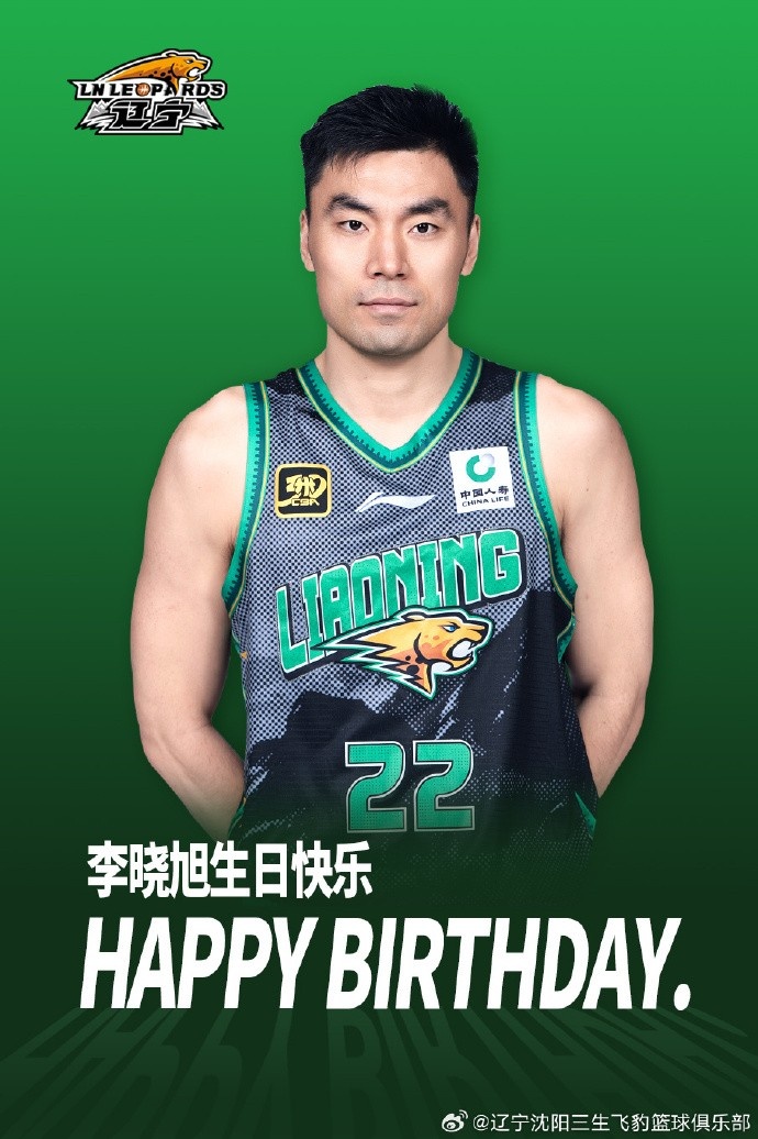 祝遼籃老將李曉旭35歲生日快樂！??