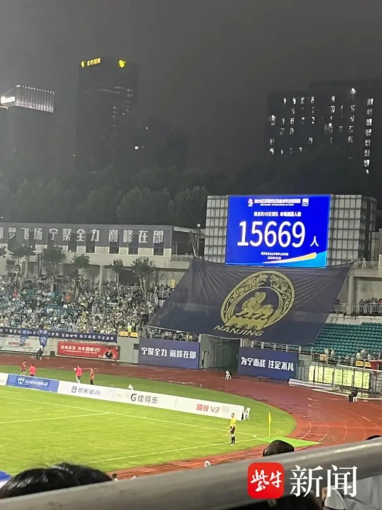 揚(yáng)子晚報(bào)：恍若隔世！“蘇超”開賽前僅要求場館有2000座位