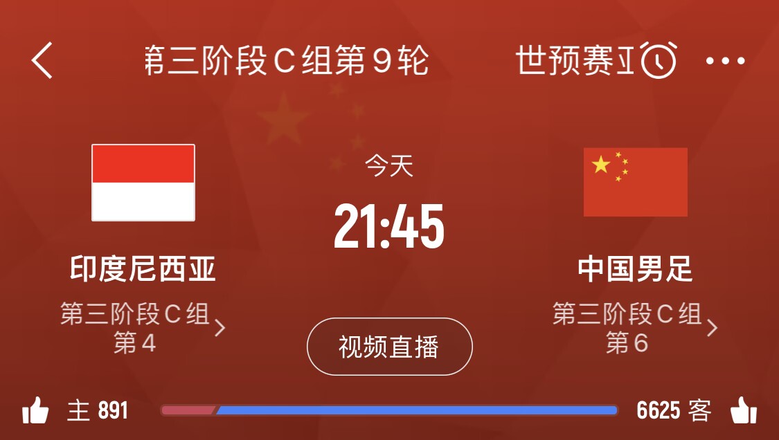已無退路！國足客勝印尼賠率3.90，平局3.80，輸球1.80