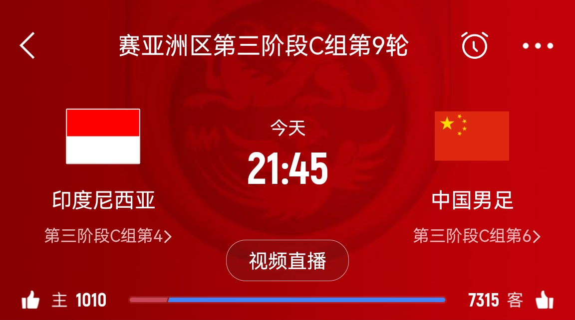 詹俊：希望王鈺棟首發(fā)搭檔張玉寧，伊萬請將防反貫徹到底