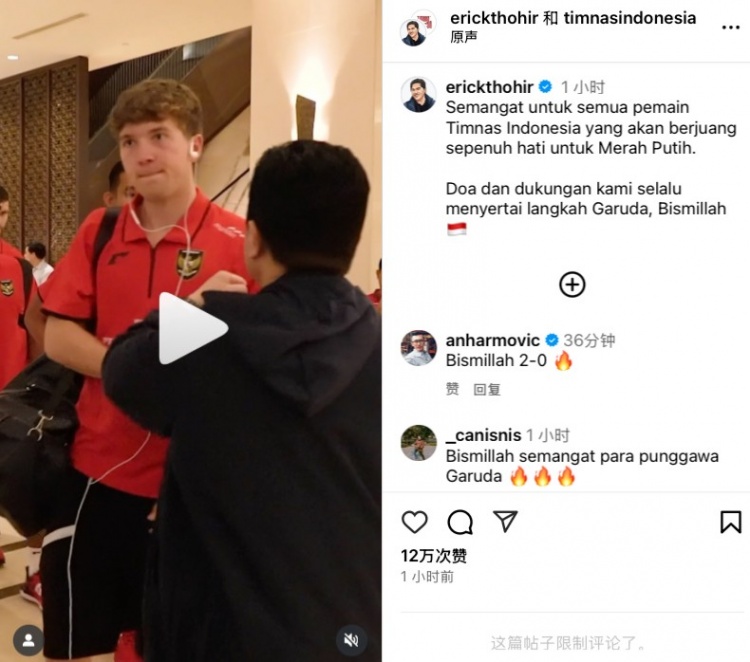 托希爾曬賽前鼓勁視頻：我們的球員精神，是全心全意為紅白色而戰(zhàn)