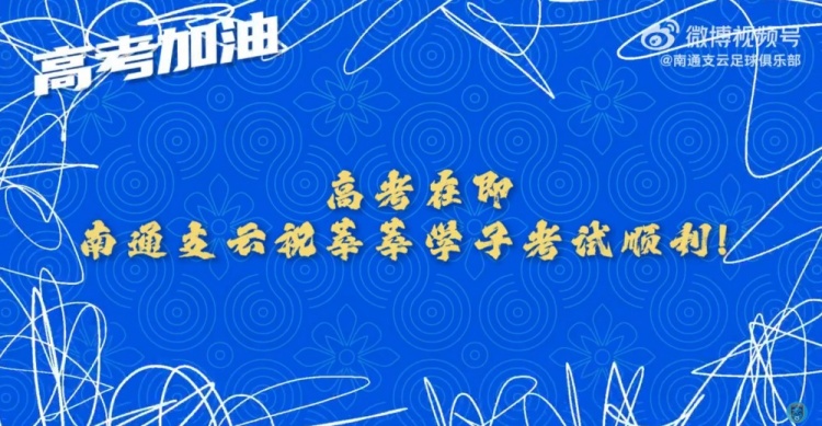 少年侯請記住，走下賽場走進考場的我們還是那個“南哥”！