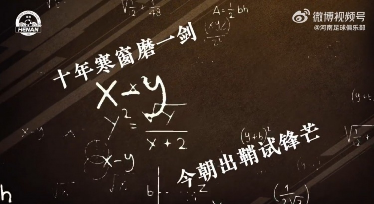 十年寒窗磨一劍，今朝出鞘試鋒芒 河南俱樂部祝廣大學(xué)子金榜題名