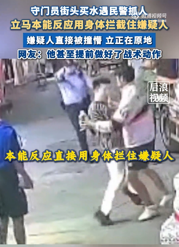 前蘇寧門將遇到民警抓小偷，出于本能攔截協(xié)助民警抓獲嫌疑人