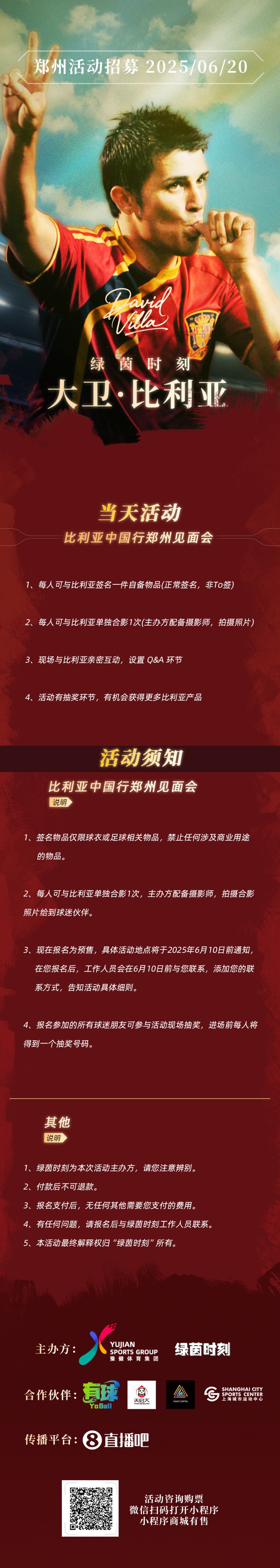 比利亞中國行鄭州站見面會來啦！6月20日??葫蘆娃，鄭州見！