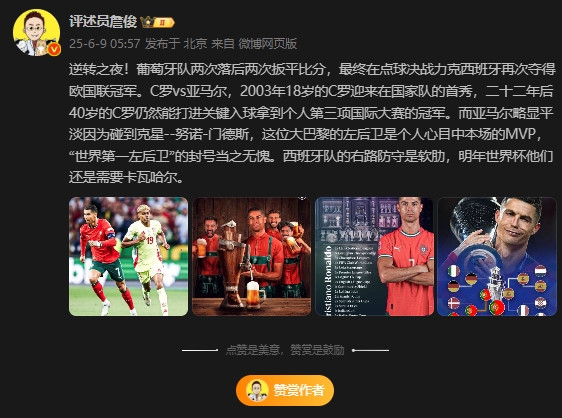 詹俊：亞馬爾碰到克星門德斯，“世界第一左后衛(wèi)”的封號當(dāng)之無愧