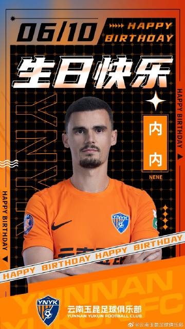 祝內內生日快樂??