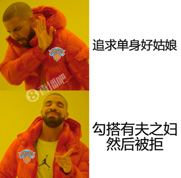 追求單身好姑娘？??尼克斯：不！我就喜歡有夫之婦！