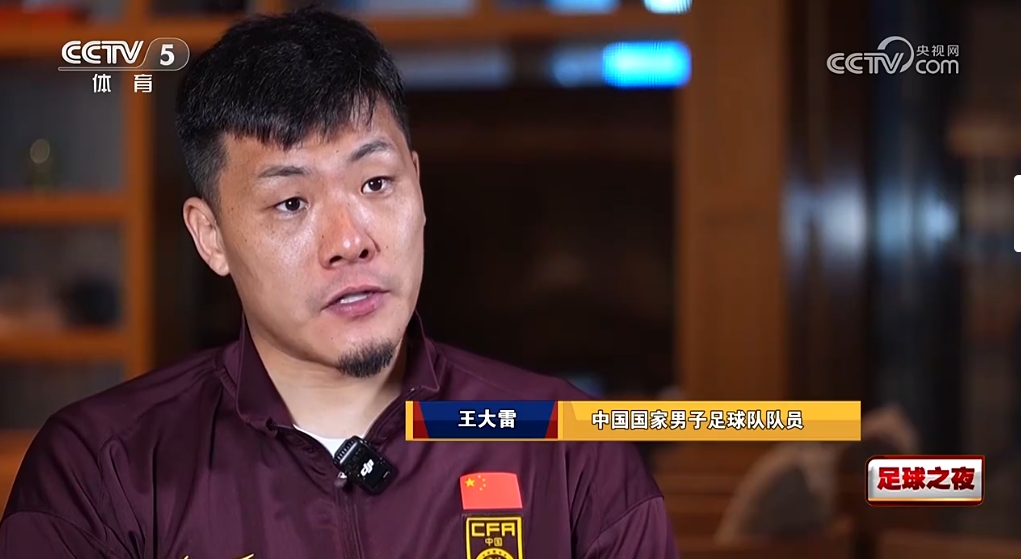 王大雷:王鈺棟他們在歐洲踢沒太大問題 中超對世預(yù)賽幫助沒那么大