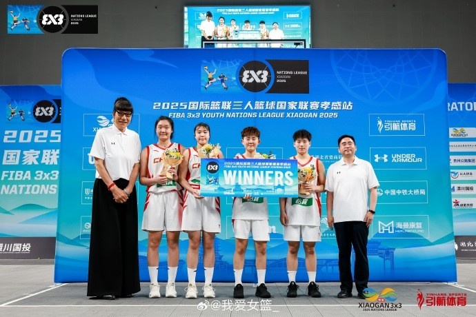 6進決賽&5次問鼎單日冠軍！中國U21三人女籃勇奪孝感站總冠軍！