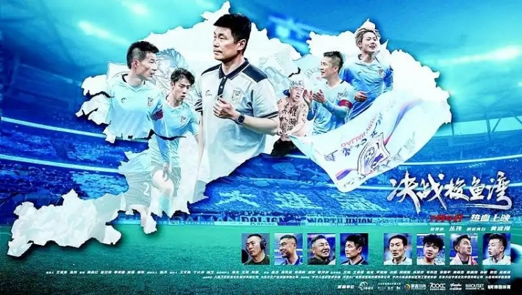 足球報：《決戰(zhàn)梭魚灣》7月4日全國院線上映，黃健翔擔任旁白配音