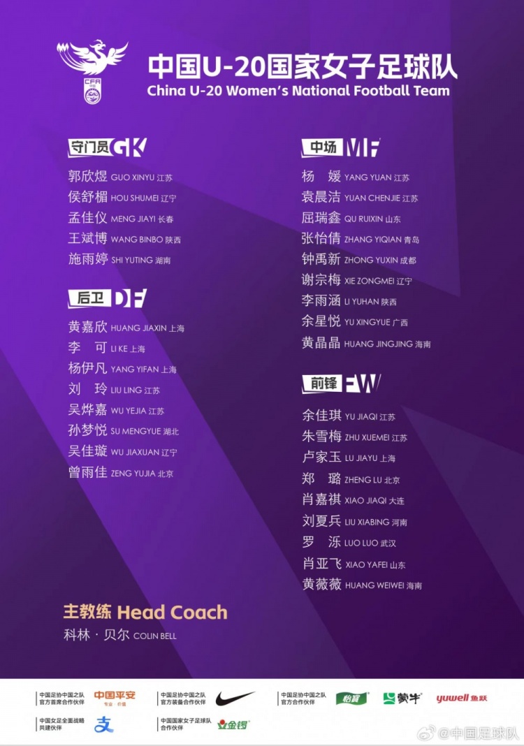 為備戰(zhàn)U20女足亞預(yù)賽，U20女足國(guó)家隊(duì)將于6月27日-7月30日集訓(xùn)