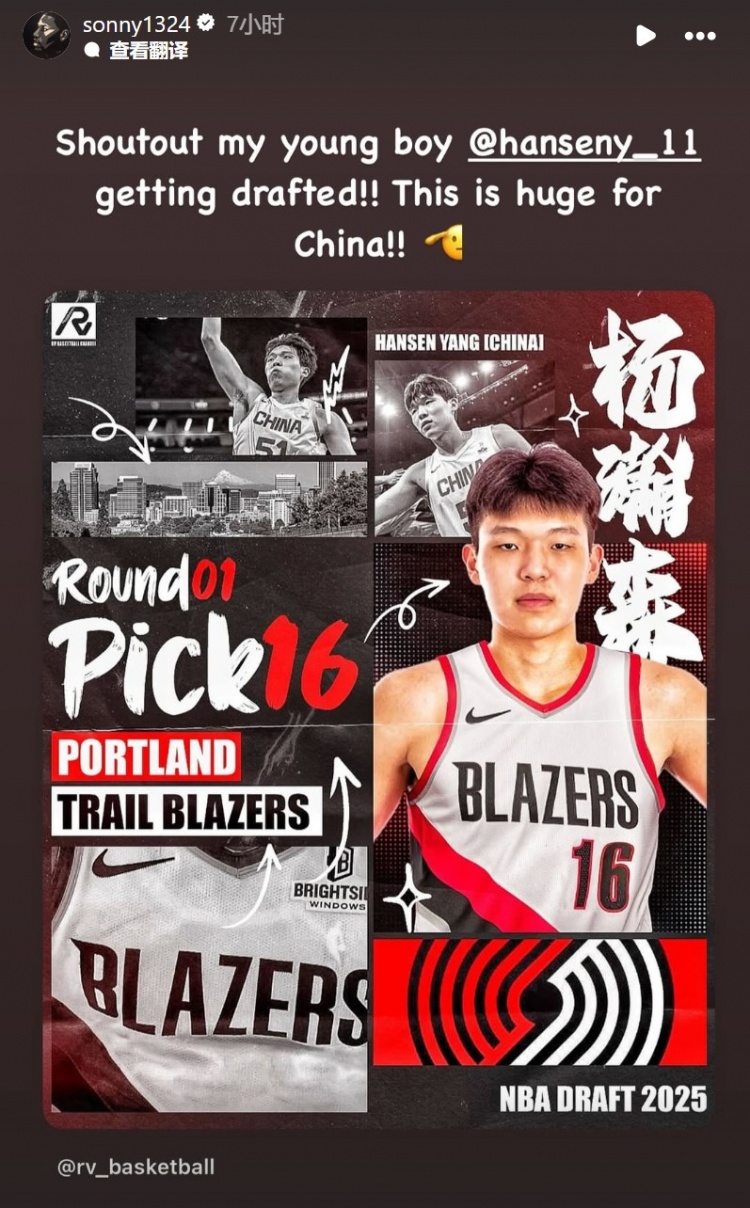 威姆斯：恭喜小兄弟楊瀚森被NBA選中 這對(duì)中國(guó)來(lái)說(shuō)意義重大??