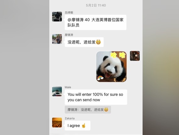 要兌現承諾了？大連英博新聞官：廖錦濤曾承諾進國家隊發(fā)紅包