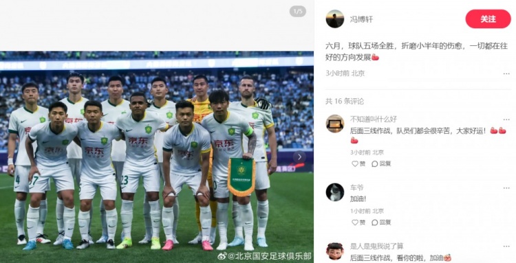 馮博軒：球隊(duì)六月全勝 折磨小半年的傷愈 一切都在往好的方向發(fā)展