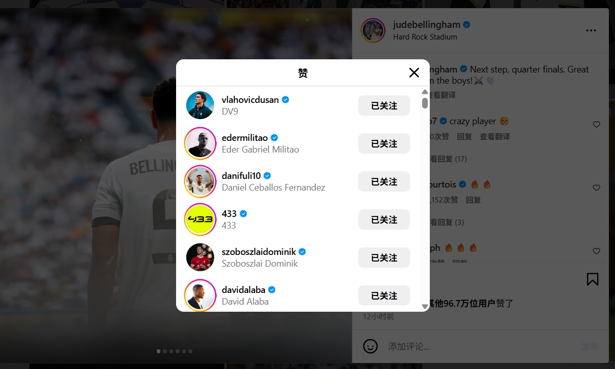 皇馬淘汰尤文后貝林厄姆發(fā)文慶祝，尤文前鋒弗拉霍維奇點(diǎn)贊