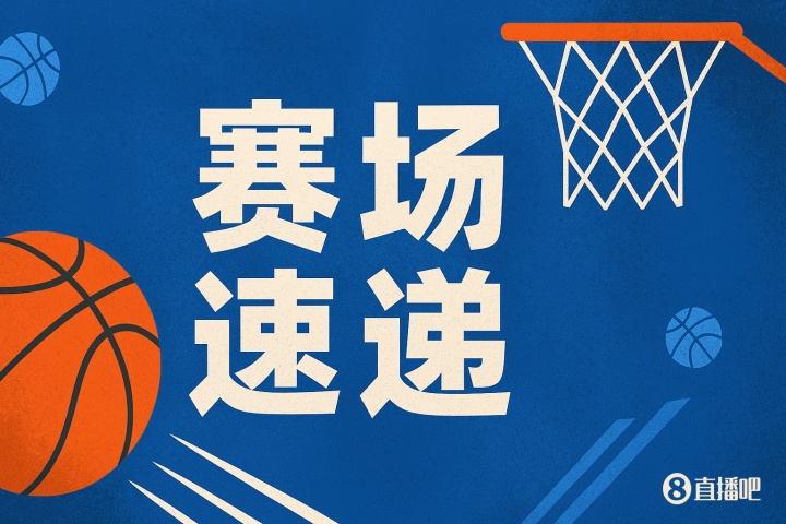 ??壓哨絕殺！雄鹿雙向布耶撤步晃開(kāi)對(duì)手 三分球進(jìn)燈亮絕殺！