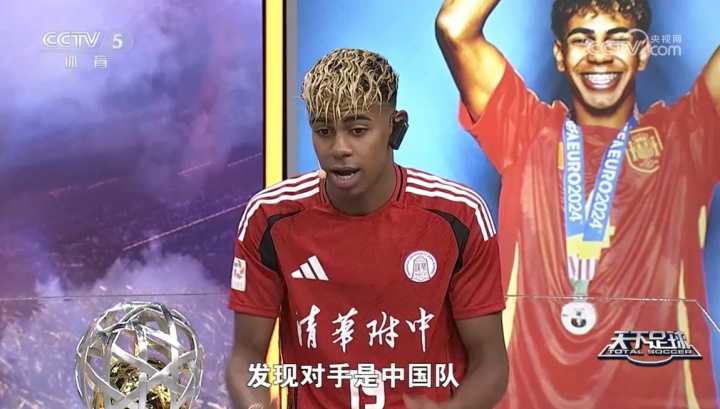 給面！亞馬爾：世界杯的對手都很難踢，如果決賽踢中國隊也很難踢