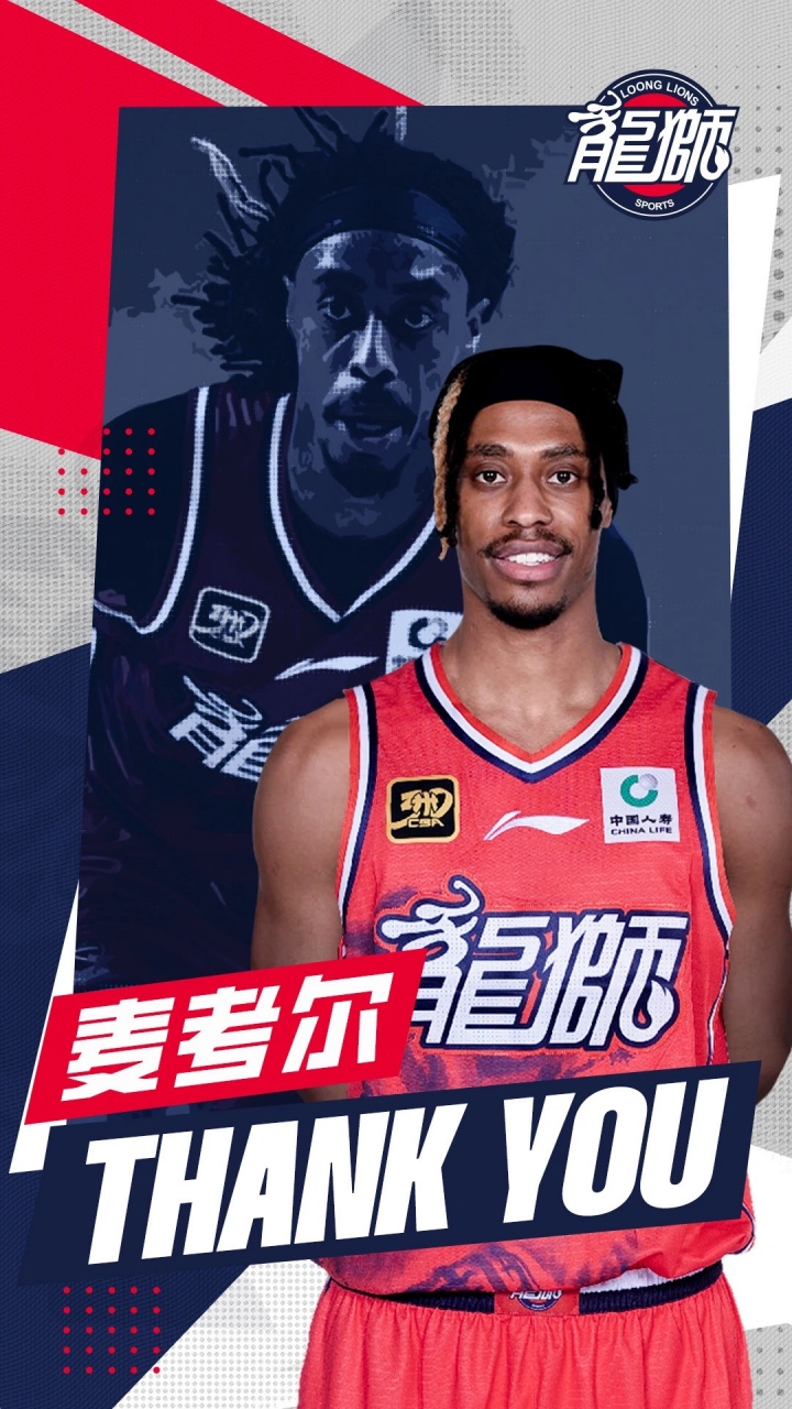 探長(zhǎng)：廣東交易得到廣州外援麥考爾 并與其完成簽約！