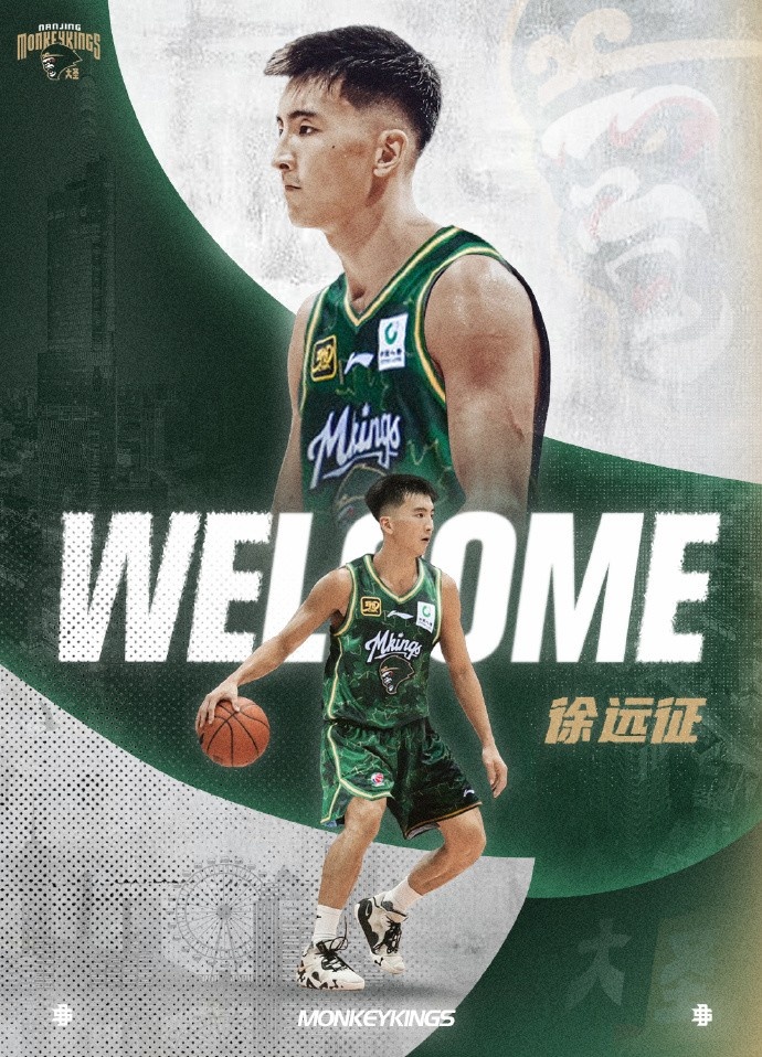 首輪第九順位！同曦官博：歡迎徐遠(yuǎn)征加入同曦男籃大家庭