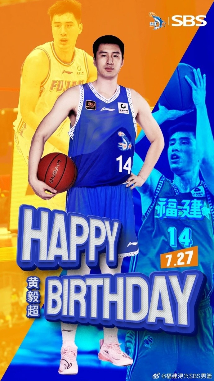 ??征戰(zhàn)CBA達(dá)9個(gè)賽季！福建男籃祝黃毅超33歲生日快樂(lè)！??