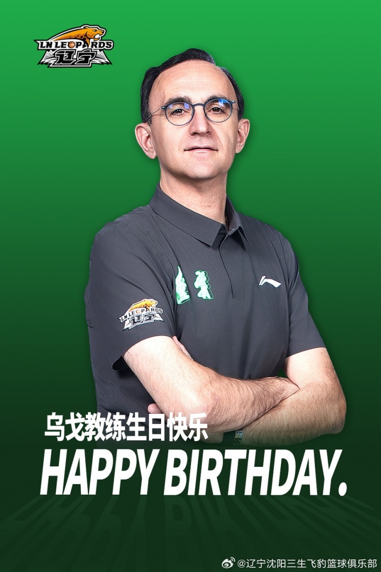 祝烏戈教練50歲生日快樂！Happy?。?！ ???