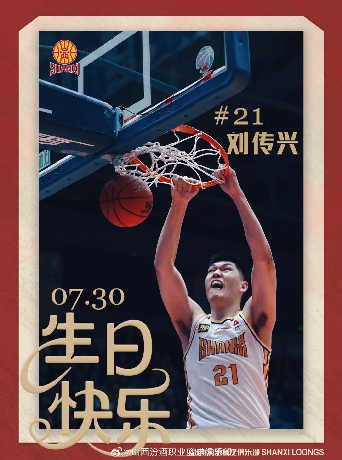 ????真摯的祝福！祝劉傳興26歲生日快樂！????