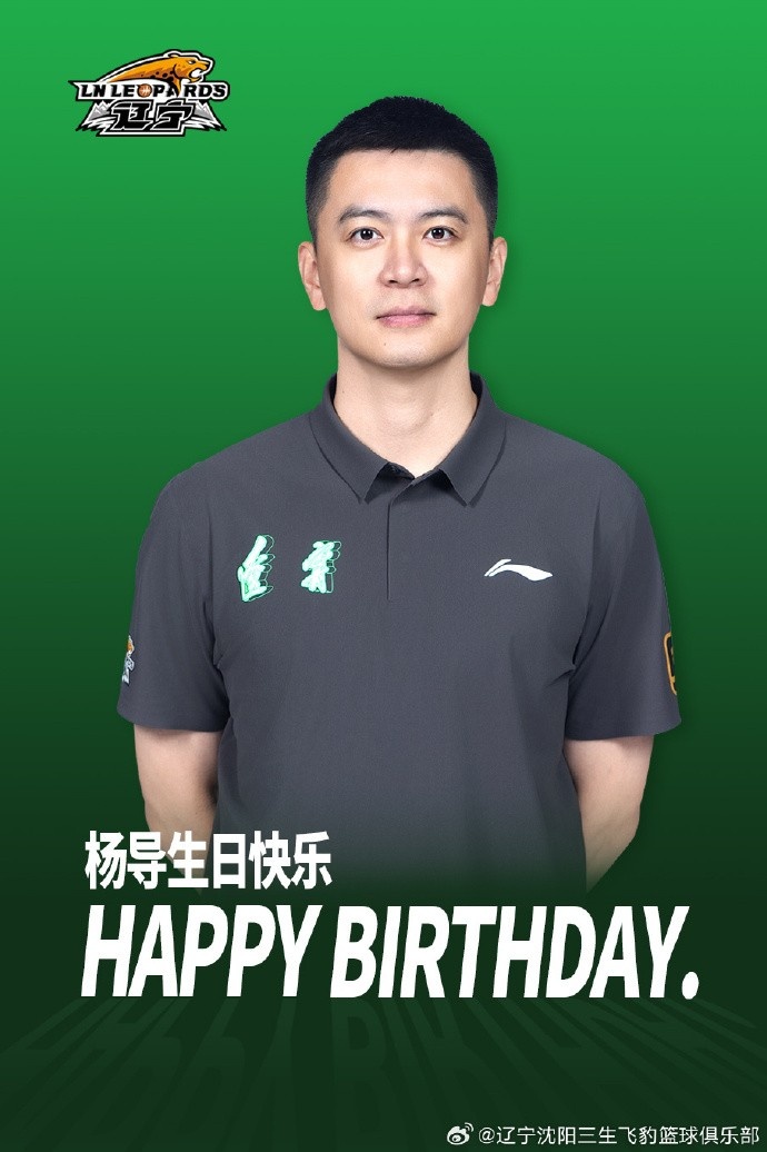 ??帶領(lǐng)遼寧男籃走向更多的勝利！祝楊鳴40歲生日快樂！??