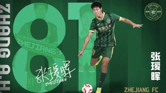 浙媒談張璦暉中超首秀：得到北航首肯支持，得以休學兩年