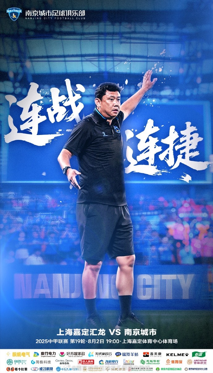 比賽預(yù)告丨連戰(zhàn)！連捷！