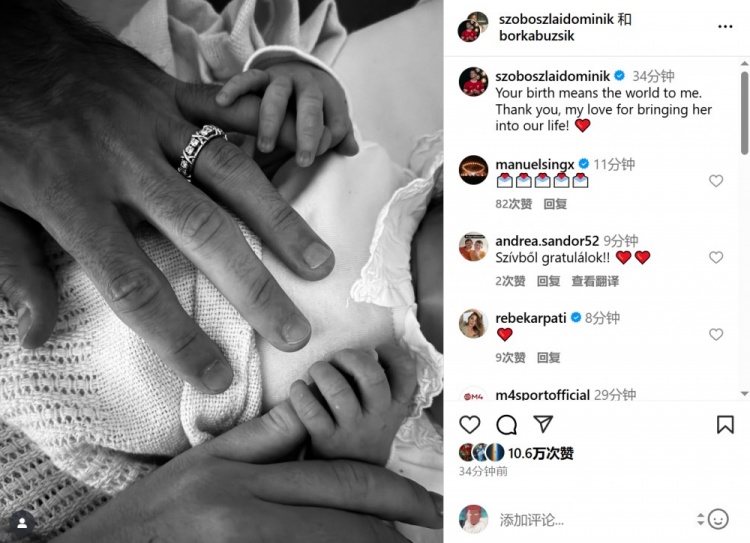 索博斯洛伊宣布喜得愛女：你的誕生對(duì)我來(lái)說(shuō)意味著全世界??