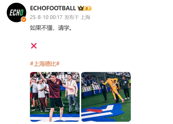 是否妥當(dāng)？上海德比爭議??海港徑直踩過申花地毯，僅顏駿凌避讓