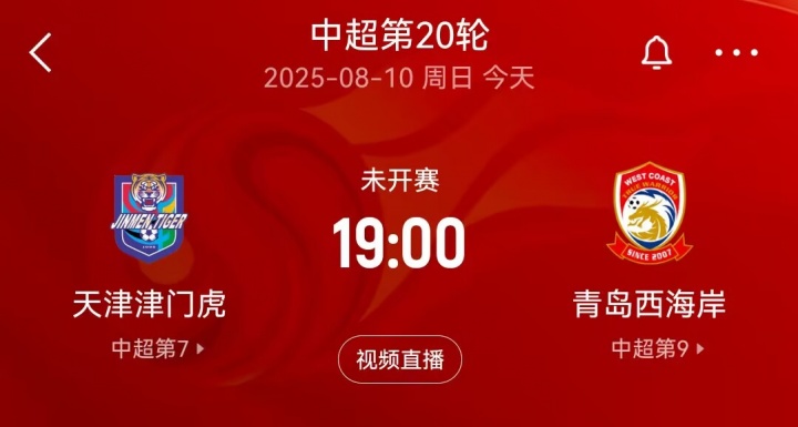氣氛友好！津門虎vs西海岸賽前，天津現(xiàn)場DJ＆球迷歡迎西海岸來訪