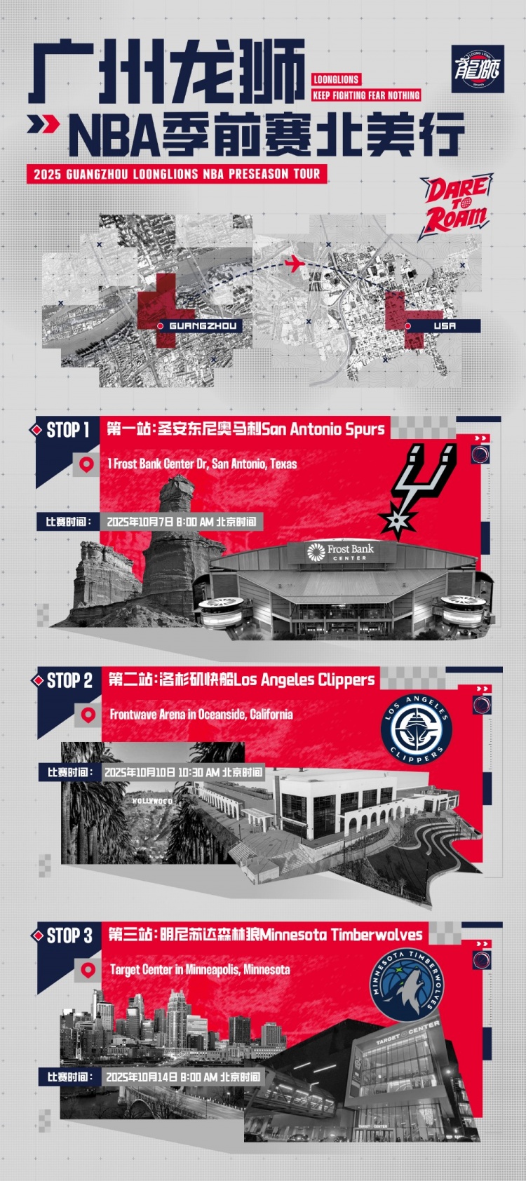 完成續(xù)約！米切爾教練：很樂意下賽季回到廣州 我們正在雕刻未來