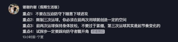 純干貨！北美街球老炮“骨頭收集者”分享三次運(yùn)球進(jìn)攻要點(diǎn)