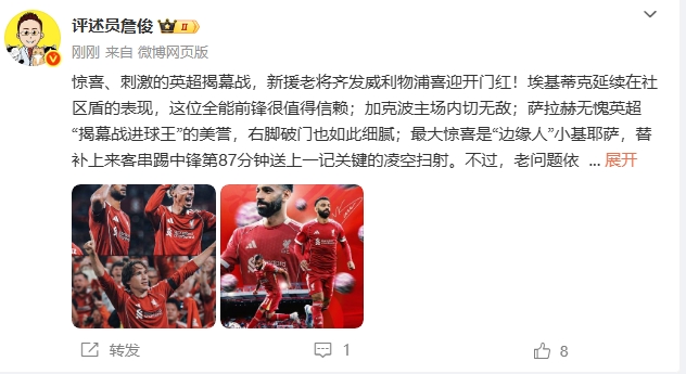 詹?。捍碳さ慕夷粦?zhàn)！?；倏酥档眯刨嚕畲篌@喜是小基耶薩
