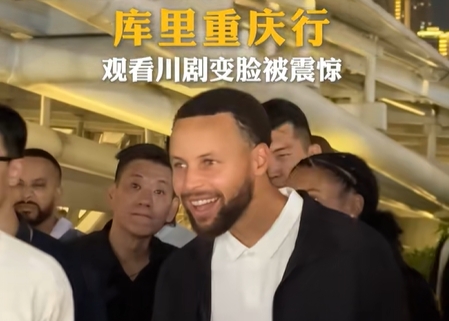 庫里看變臉看得露出呆呆表情 還想跟演員過兩招
