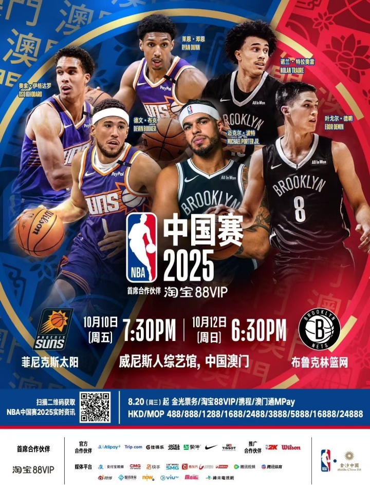 布克&波特?cái)y手4位年輕人登上NBA中國(guó)賽海報(bào)！網(wǎng)友：杰倫-格林呢？