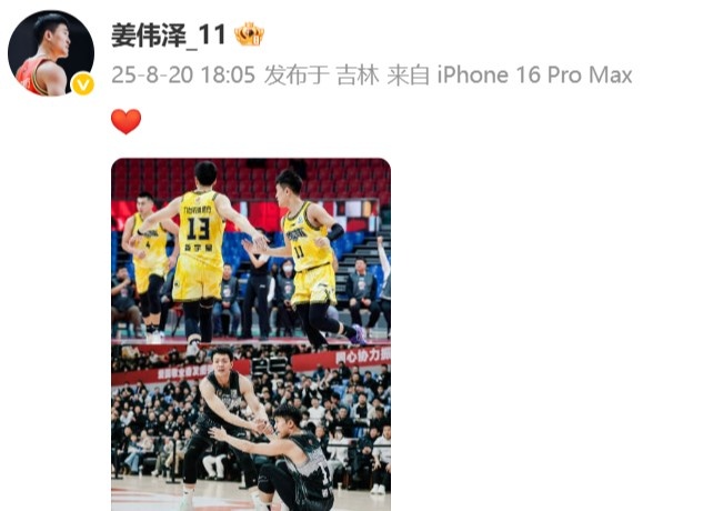 只望停在遠處祝君安好！姜偉澤曬與姜宇星的賽場照：??