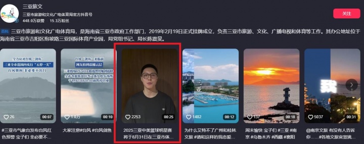 ??？三亞文旅突然刪除徐杰的宣傳視頻 后者此前陷YP賭球負(fù)面輿情