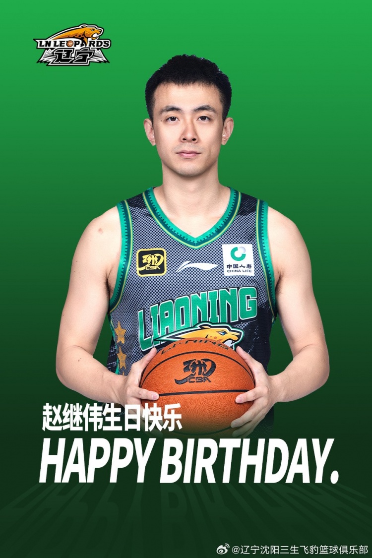 30歲啦！祝趙繼偉生日快樂?。?！