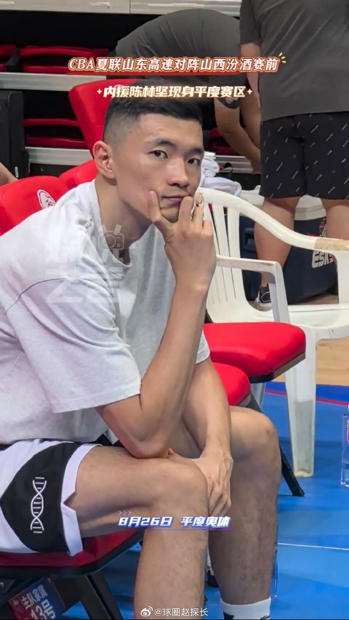等官宣？媒體人：CBA夏聯(lián) 劉東在山西替補(bǔ)席 陳林堅(jiān)在山東替補(bǔ)席