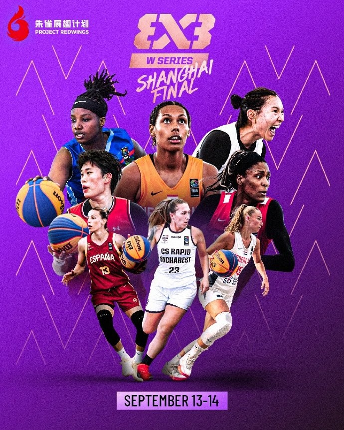 FIBA3x3女子年度總決賽 張芷婷、劉貝、楊譚玥影、王姝心出戰(zhàn)
