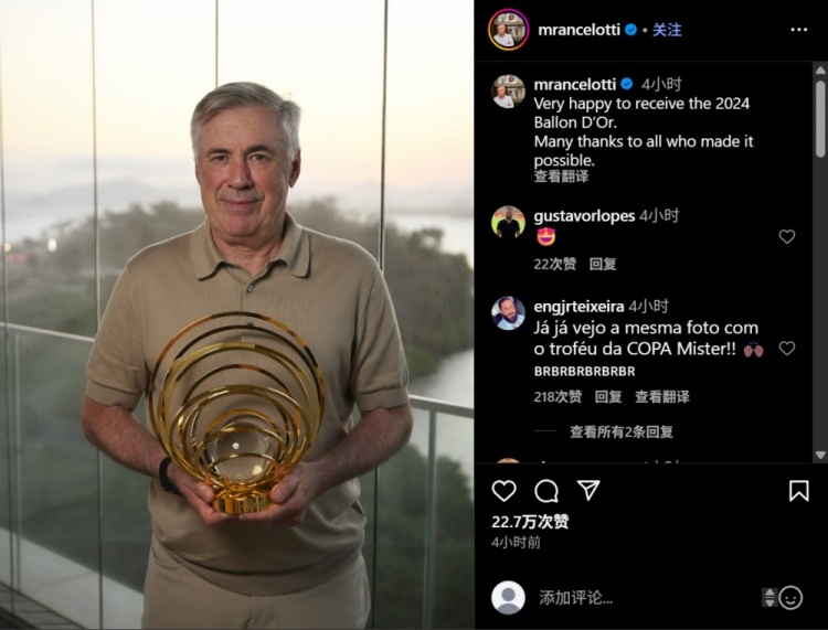 遲來的獎杯，安切洛蒂社媒曬手捧2024年金球獎最佳教練獎杯照片